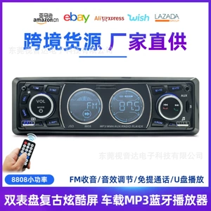 8808 low-power, universal car multimedia MP3 Bluetooth player with card slot and FM radio, a replacement for CD players
