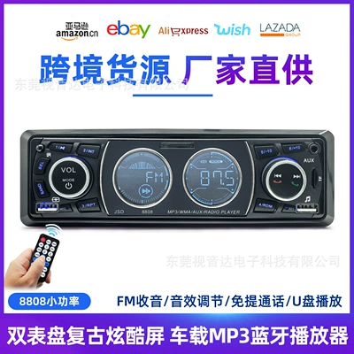 8808 low-power, universal car multimedia MP3 Bluetooth player with card slot and FM radio, a replacement for CD players