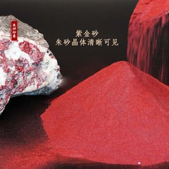 朱砂粉卸売り粒粉紫金砂細粉ペンダントネックレス原料本命年マスコットペンダント