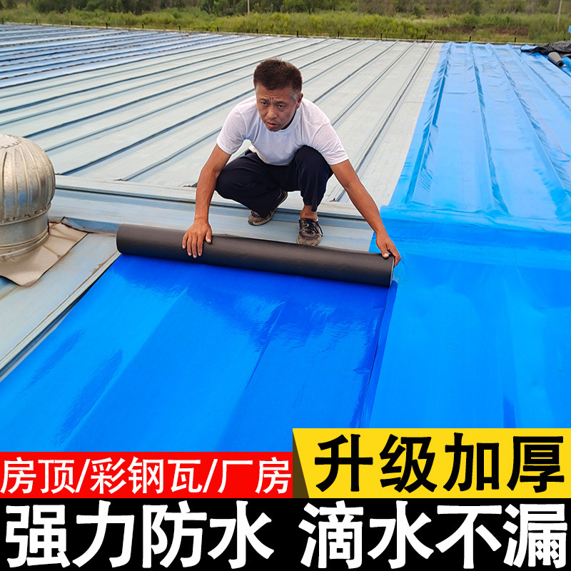 屋顶防水贴屋顶隔热补漏贴胶耐高温铁皮石棉瓦彩钢瓦自粘防水卷材