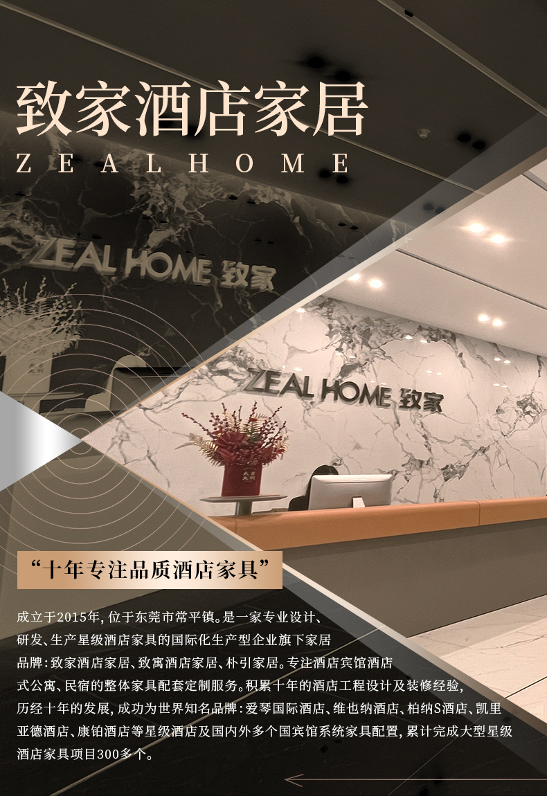 Комплект гостиничной мебели Zeal Home стандартный