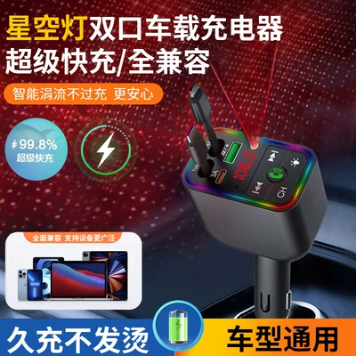 Car Mp3 Transmitter Starry: Car mp3
