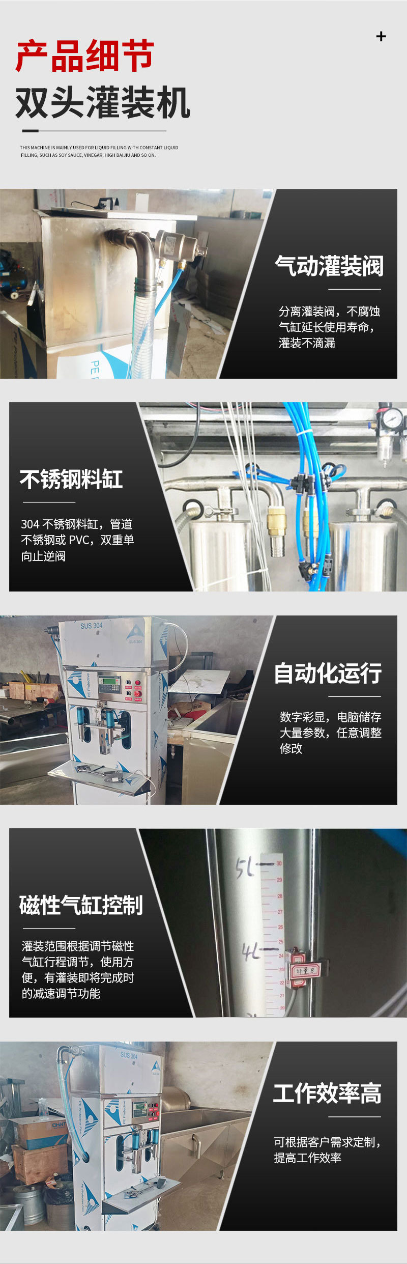 双头灌装机_05.jpg