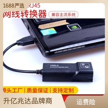 笔记本免驱USB百兆网卡外置USB2.0转RJ45网口电脑100M网卡rj45