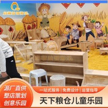 儿童亲子农耕乐园打谷场乐园室内设备农耕文化体验馆天下粮仓