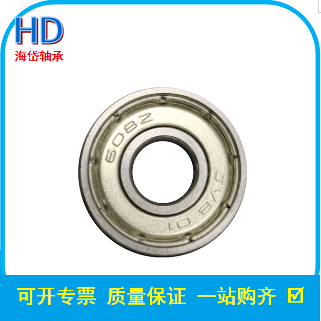 608高速轴承豆浆机滑板车加厚非标8*23*14  8*24*10内径8非标轴承