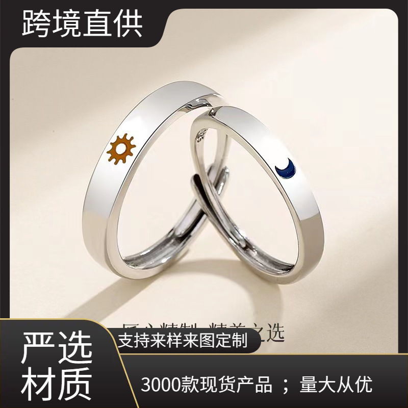 Valentine's Day Simple Sun and Moon Couple Ring Opening Adjustment Ring Retro Ring Sun and Moon Luminous Pair Ring Trend