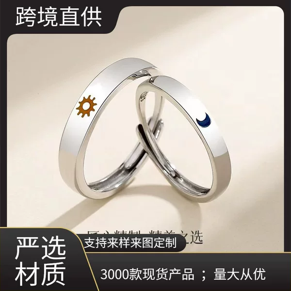 Valentine's Day Simple Sun and Moon Couple Ring Opening Adjustment Ring Retro Ring Sun and Moon Luminous Pair Ring Trend