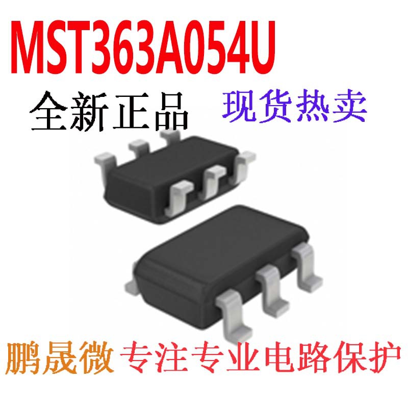 MST363A054U 封装：SOT-363 贴片TVS管静电保护管