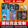 高档动漫定做定制彩盒
