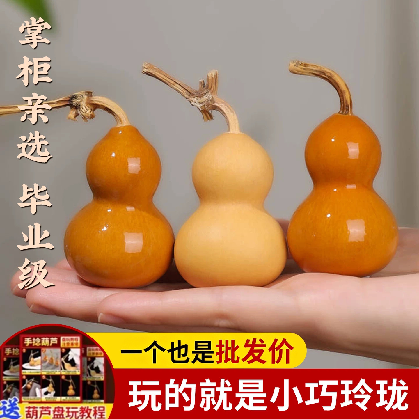 天然文玩小葫芦手把件手捻带龙头精品紫皮葫芦绕指柔盘玩摆件挂件