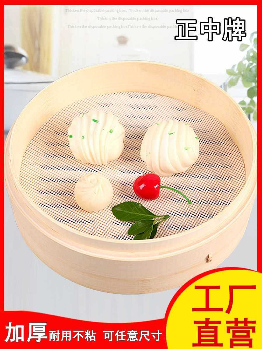 A5L50CM各種尺寸 硅膠不粘籠墊子 硅膠蒸包墊耐高溫 蒸籠布硅膠蒸