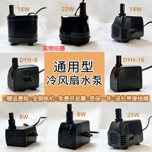 ͨ���Ϳ��{��ˮ���Ƅ�ˮ���L�C�L��ѭ�h�����dyh-8/16/18/25