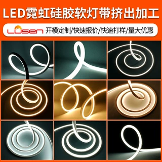 厂家LED硅胶软灯带360度发光家居商场广告防水霓虹软灯条开模加工