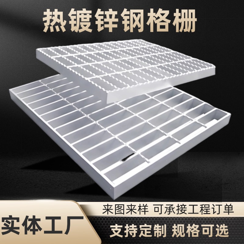热镀锌钢格板洗车房地下排污水钢格栅板防滑齿形踏步板网格钢格板