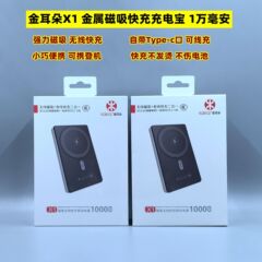 アップル15充電宝速充帯線小型携帯ミニ超速充電宝移動電源を適用する