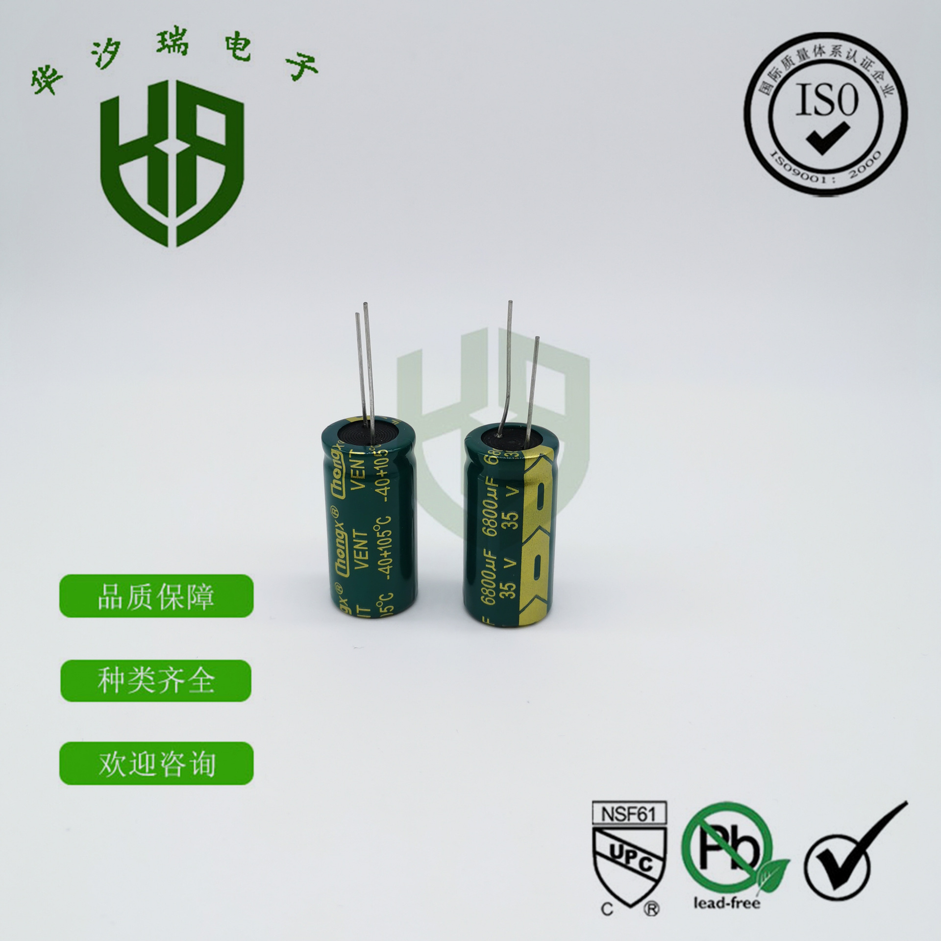 供应全系列 优质 铝电解电容 35V6800UF 体积18X35 高品质 现货