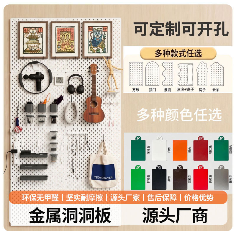 Perforated Board Storage Rack for Entryway Wall Hanging, Wall-Mounted Shelf for Organization, Versatile Iron Partition Rack