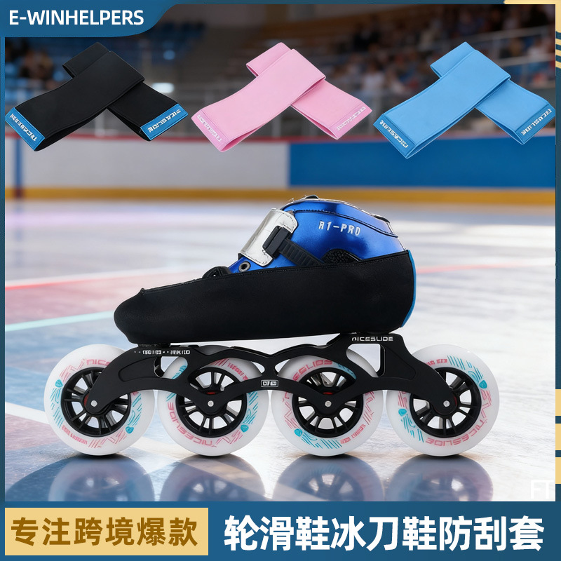Ice Skate Shoe Protective Cover, Anti-Scratch Cover, Carbon Fiber Shoe Roller Skate Anti-Wear Cover, Speed Skate Shoe Cover, Flat Flower Shoe Anti-Wear Jacket