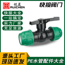 升级款绿帽pe管件快速接头32开关阀门塑料水管32球阀6分1寸50
