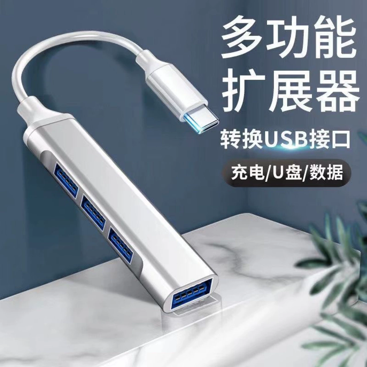 USB3.0 expansion Typec extended dock multi -interface extension HUB set scales U disk is suitable for Huawei