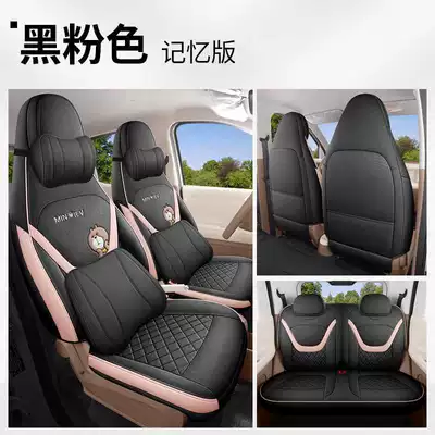Modelə uyğun (Original) oturacaq örtükləri four-door version, featuring custom-made linen fabric - black-and-pink-memory-edition-remarks