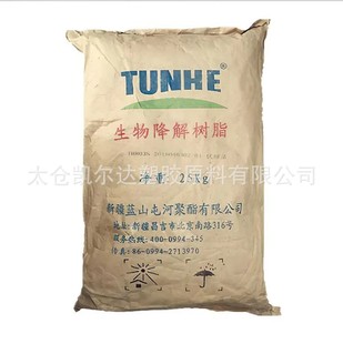 PBAT Xinjiang Lanshan Tunhe Chemical THJS-801T Blown Film Disposable Lunch Box PBAT Biodegradable Material