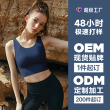 OEMODM代工厂来图贴牌烫标运动内衣定制瑜伽服套装瑜伽服厂家加工