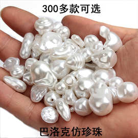 百款随形异形桃心角珠巴洛克仿珍珠多尺寸爱心饰品配件材料