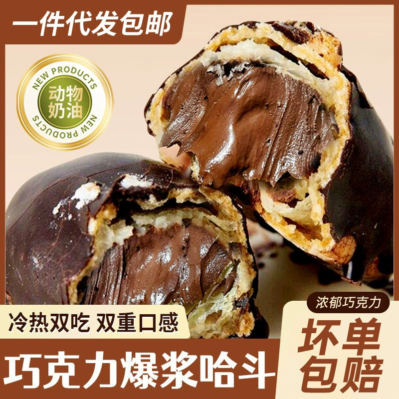 Shengjing Tianlu MCT шоколадный попкорн HA Douliu сердце слоеное чистый жир шоколадное тесто выпечка десертный торт