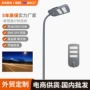 工程市电智能私模路灯