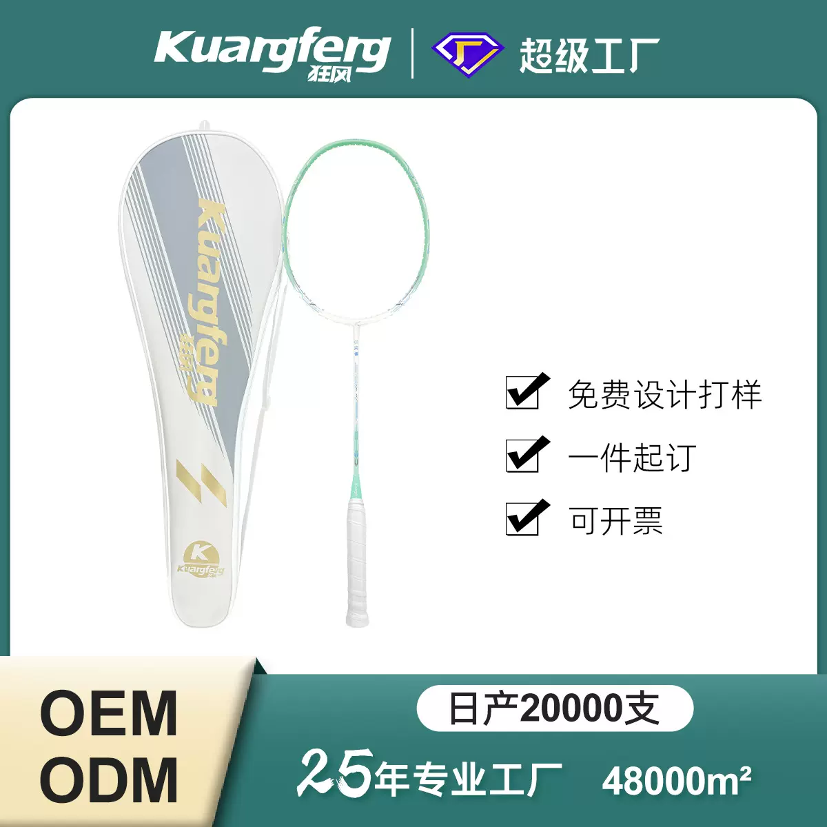 狂风羽毛球拍忘忧草超轻一体4U碳素高弹耐打30磅训练球拍羽拍