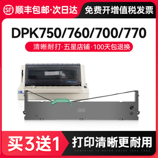 ���M�m�� ��ʿͨDPK750ɫ���� dpk760 DPK710K 970 770K/E DP