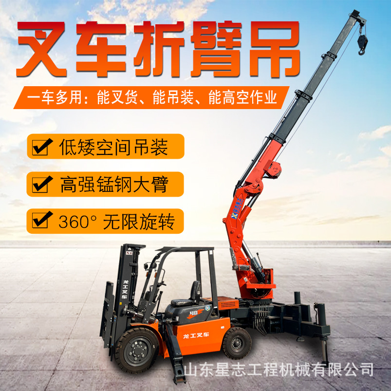 多功能工程机械移动式折臂尾吊建筑施工液压车载伸缩式折臂吊