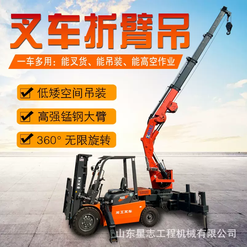 全液压伸缩锰钢折臂吊建筑施工起重机车载搬运油电两用折臂吊
