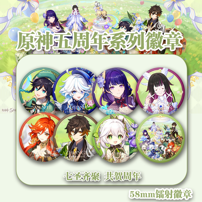 [Original God's 5Th Anniversary] Anniversary Celebration Series Character Badge Wendy Raiden General Nasida Q Version Fan