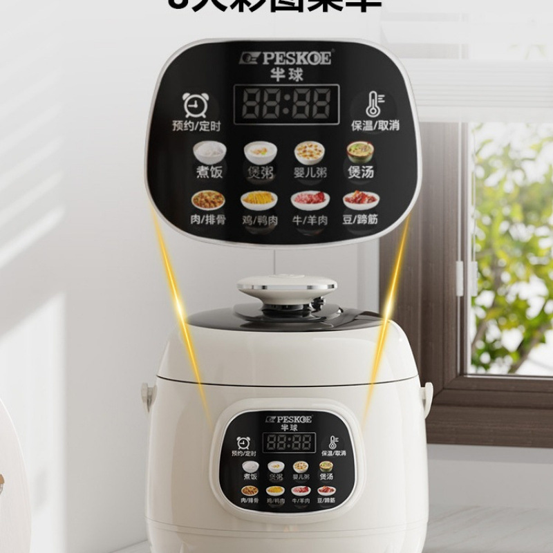 半球电压力锅小型迷你1-2-3人高压锅小容量智能家用多功能电饭煲|undefined
