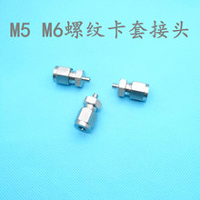 304不锈钢双卡套式管接头/不锈钢卡套直通终端接头M5 M6-3/4/6