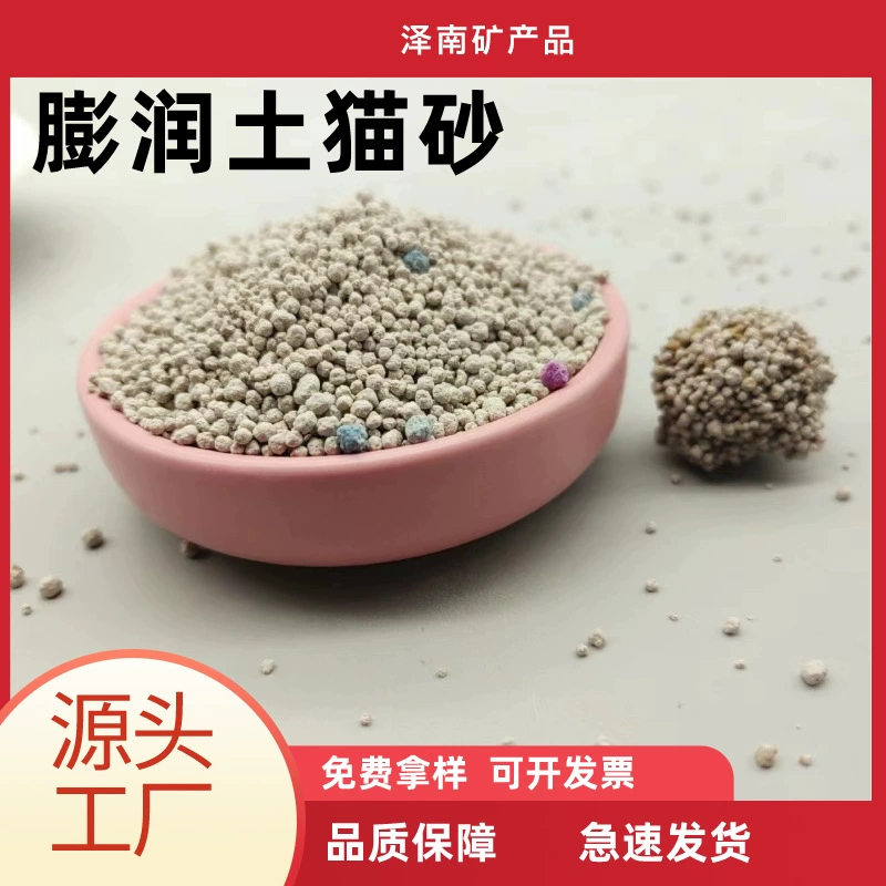 Производитель источника поставляет кальций-натриевый бентонит кошачий песок