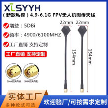 4.9-6.1G�쾀��ģ�o�˙CFPV��Խ�C�h���x�D�������쾀SMA�^(5DBI)