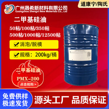 道康宁二甲基硅油PMX-200 50-12500CS各种粘度耐高温导热脱模硅油
