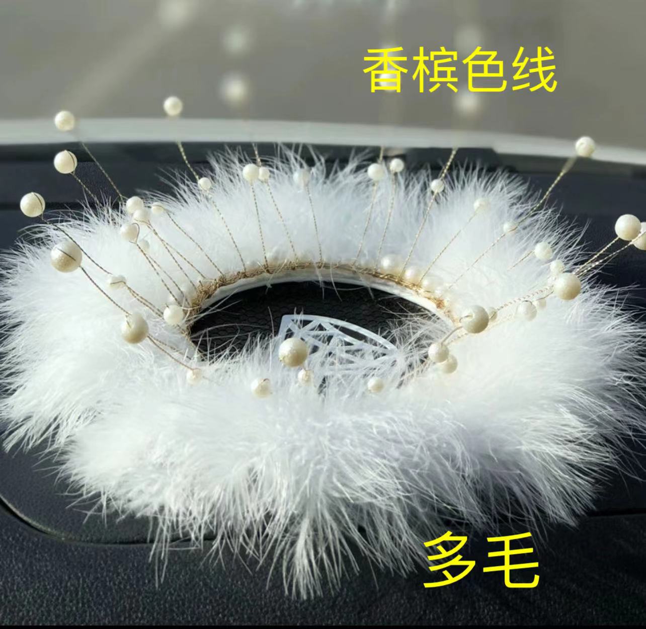 adornos de automóviles blancos grandes plumas almohadilla antideslizante amor almohadilla de cuentas diosa adornos de automóviles regalos de vello corto