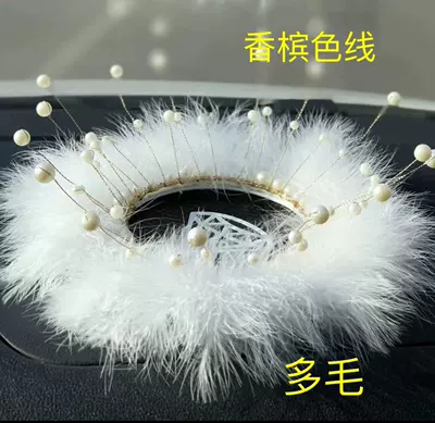Car ornaments Gift Short Velvet - 16-diamond-feather-cushion
