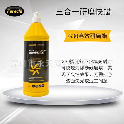 G30 Ultra-Fast and Efficient Polishing Car wax