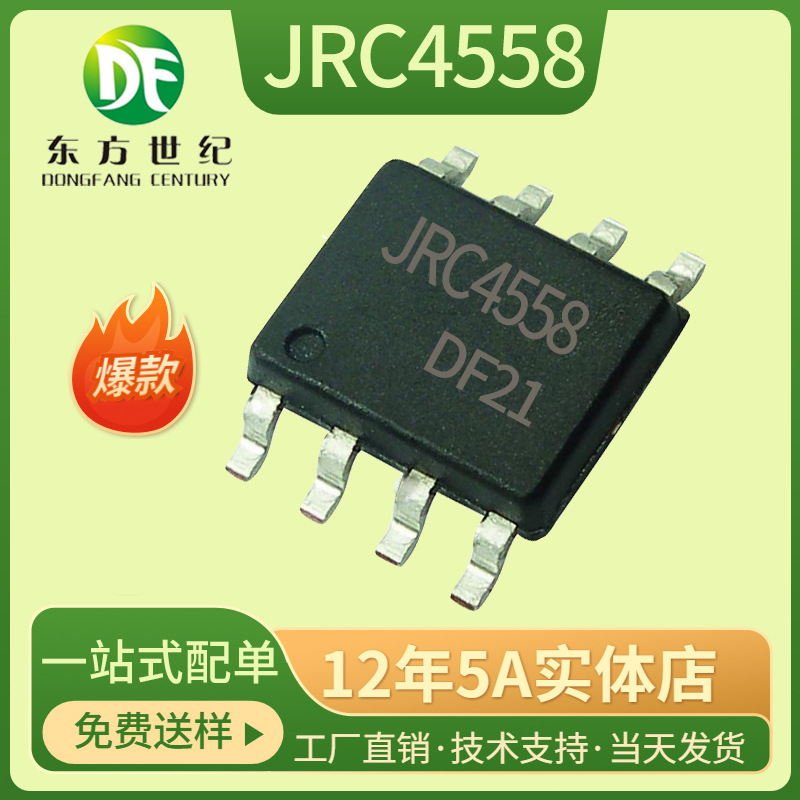 JRC4558D JRC4558 4558 SOP-8 SMD dual ope...