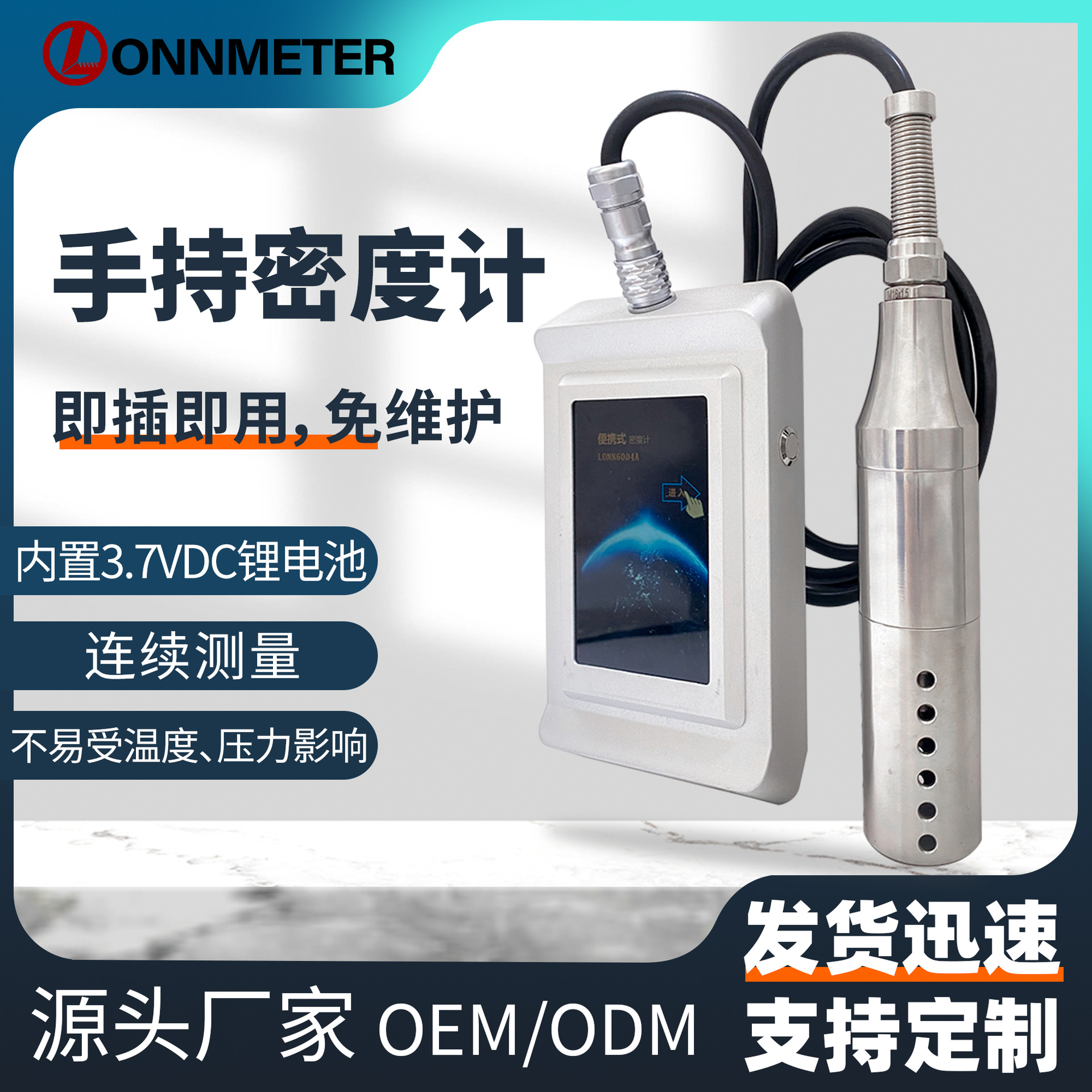 手持式液体密度计密度浓度比重温度测量便携式管道音叉高精度智能