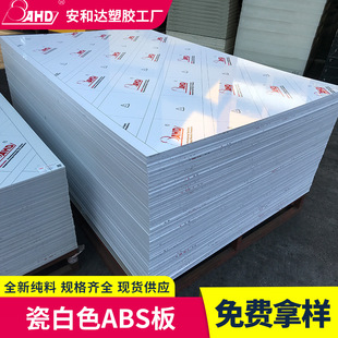 abs���ϰ�ӹ������ְ�ģ�Ͱ�ɫabs���15mm���ɫ��ȼ�������z��