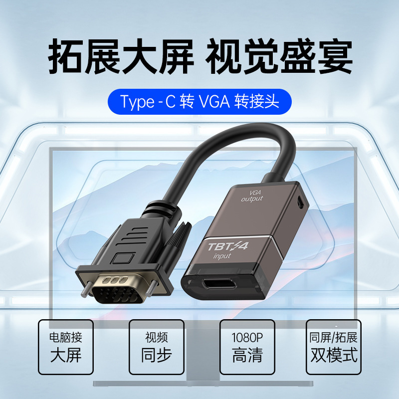 Usb-C 3.1 to Vga Adapter Cable Type-C Thunderbolt Port to Vga Laptop and Mobile Phone Screen Mirroring Adapter Cable