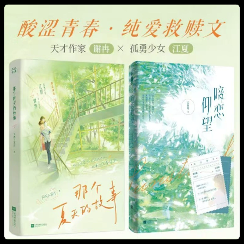 Бесплатная доставка, новые книги, романы, красивая молодость, кампус, стиль древности, городской стиль, два главных героя-мужчины, две главные героини-женщины, тревожный и властный президент