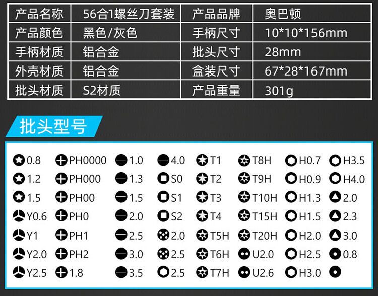 56合一S2批头精密螺丝刀钟表手表手机螺丝刀批头套装
